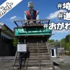 車中泊スポット【埼玉県】道の駅おがわまち